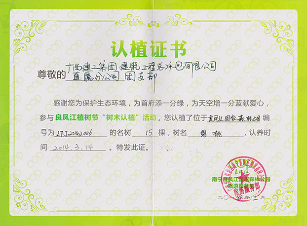 bifa·必发(中国集团)唯一官方网站