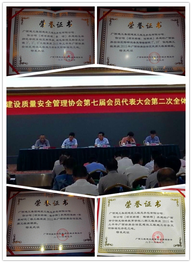 聚会现场及获奖证书