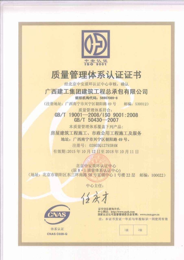 bifa·必发(中国集团)唯一官方网站