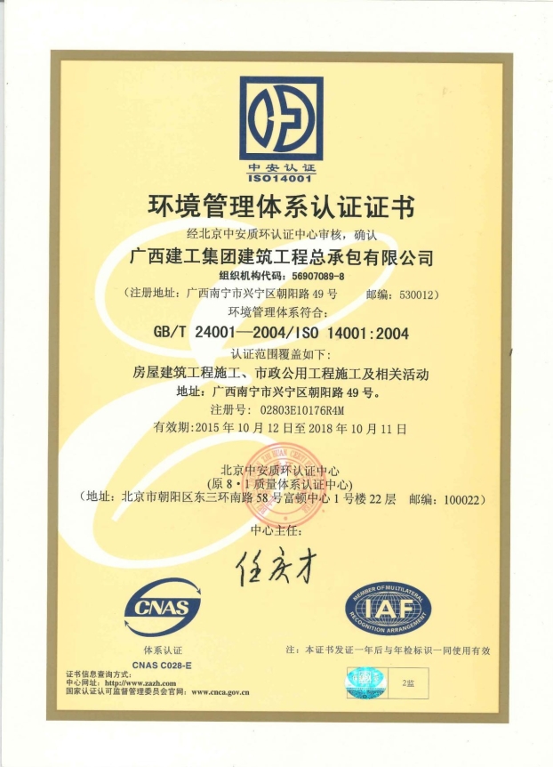 bifa·必发(中国集团)唯一官方网站