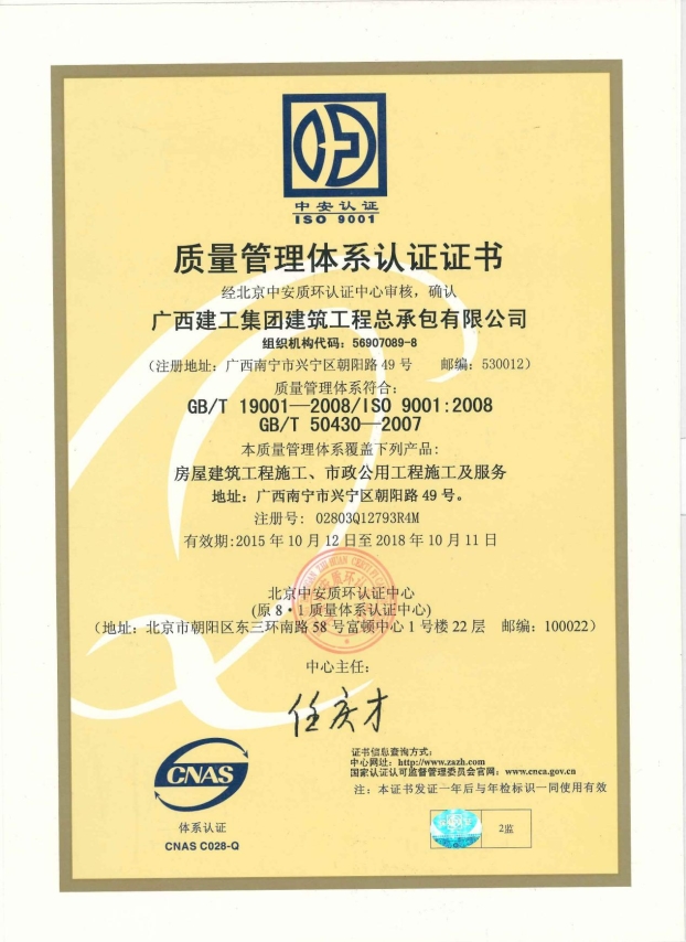 bifa·必发(中国集团)唯一官方网站