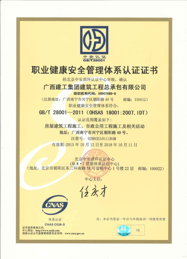 bifa·必发(中国集团)唯一官方网站