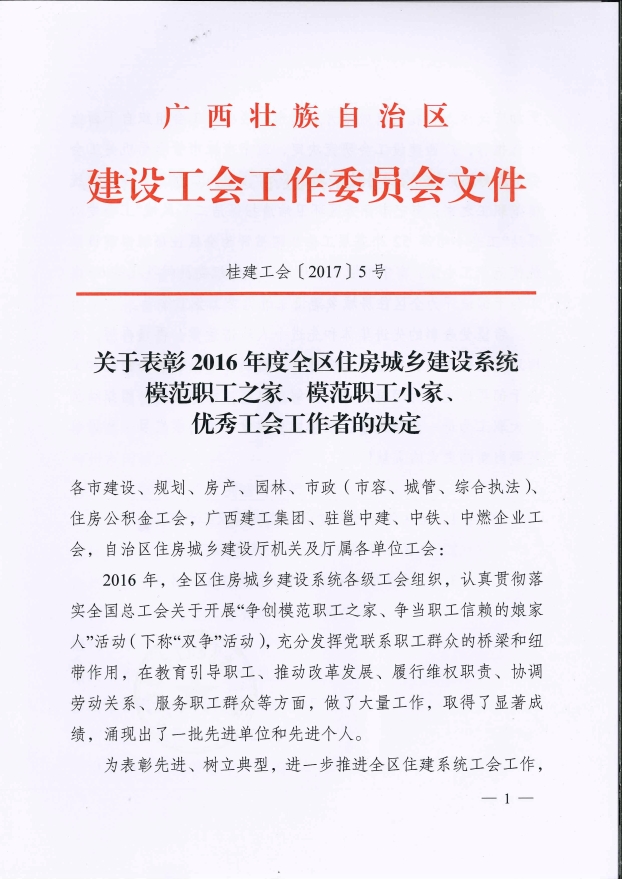 bifa·必发(中国集团)唯一官方网站