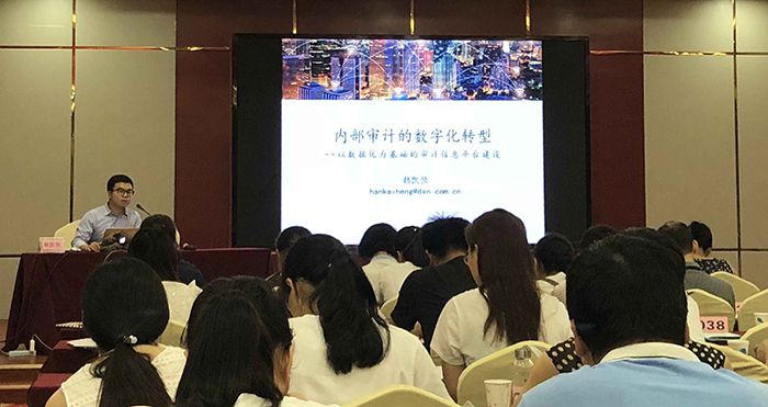 0802培训会现场 欧广智摄.jpg