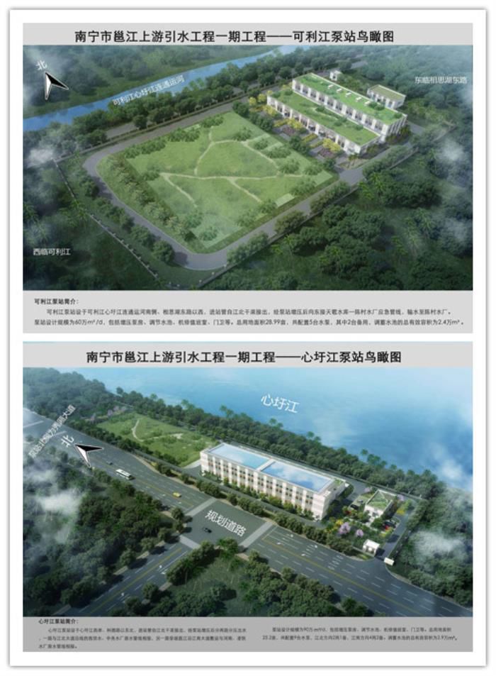心圩江、可利江泵站效果图。。。。。。王莹整理。。。。。。.jpg
