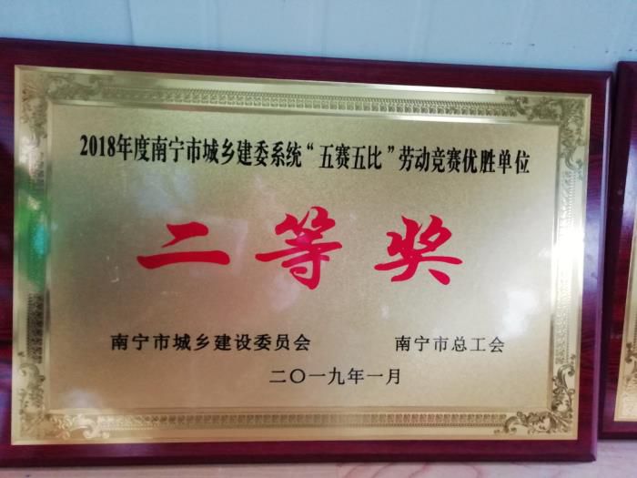 优胜单位二等奖。。。。。。。。李丽淇 摄.jpg