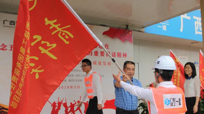 3.1陈家坚代表集团公司党委向必发城8个地块的“青年突击队”授旗000 (1)700.JPG