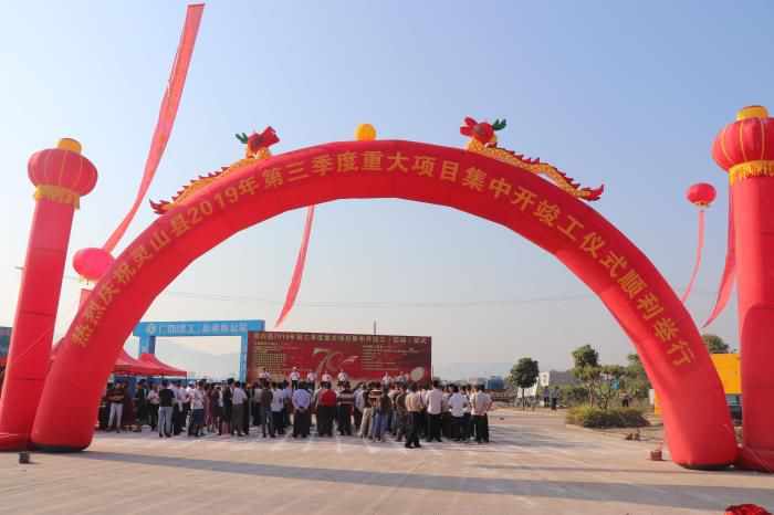 9开工仪式现场。。。。。。。。梁思赫 摄700.jpg