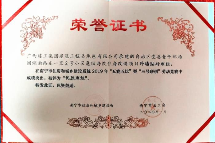 4.2获奖证书。。。。。。。。容芝雅 摄700.jpg