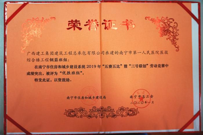 4.3获奖证书。。。。。。。。谢微旋 摄700.JPG