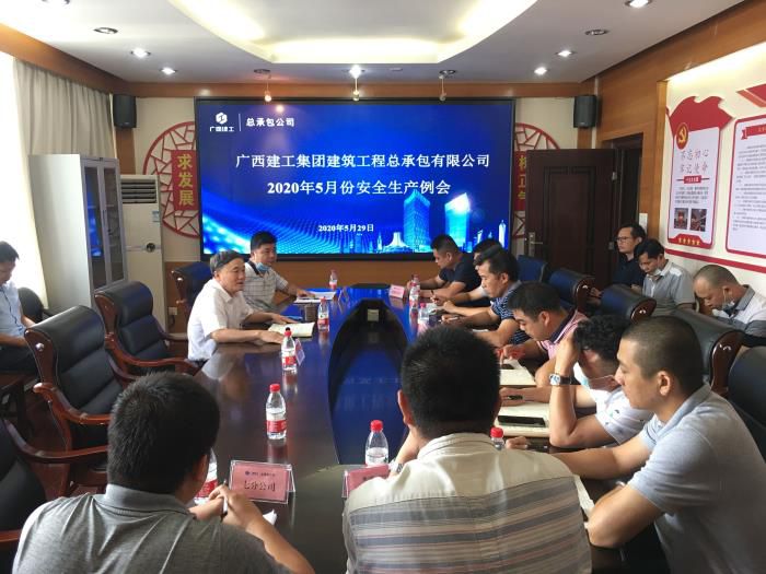 20.1清静生产例会现场  覃洪浩  摄700.jpg