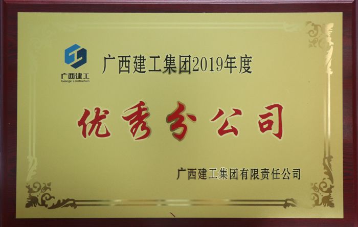 获奖牌匾。。。。。。。。 杨俊峰 摄.jpg