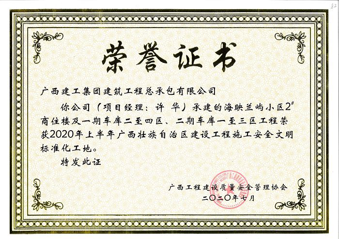 奖状。。。。。。。黎秀萍 摄.jpg