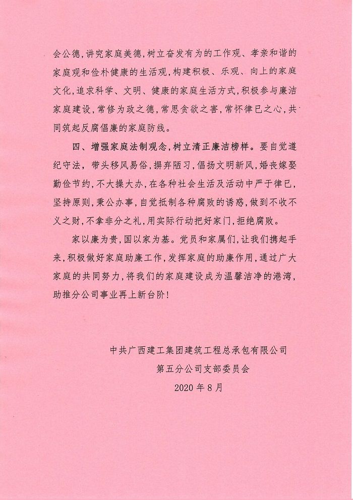 家庭助廉建议书。。。。。卢勤 摄 (2).jpg