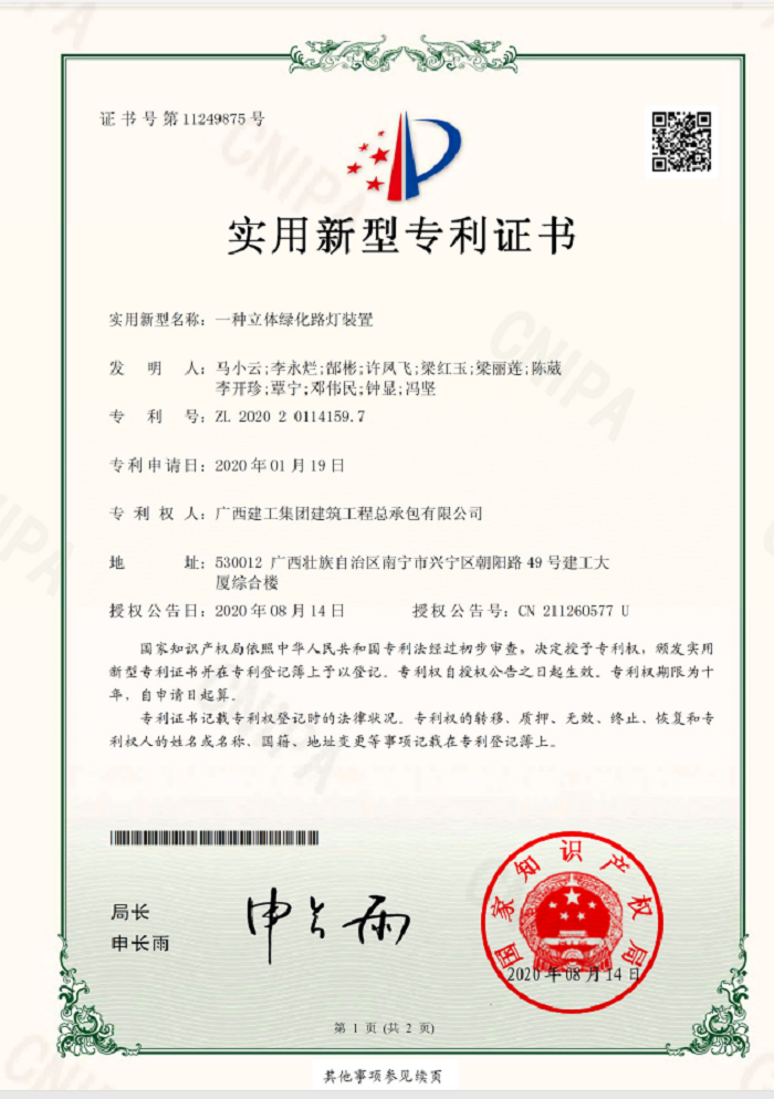 证书页面1。。。。。。许凤飞 摄.png