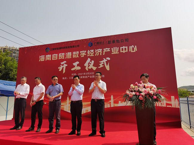 公司副总司理曾劲松致辞。。。。。马小云 摄（修图）.jpg