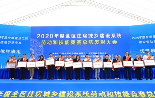 3 广西交通职院项目钢筋班组、梧州循环经济工业园项目木匠班组获劳下手艺竞赛优胜班组（左五，，，，，，左十一）.jpg