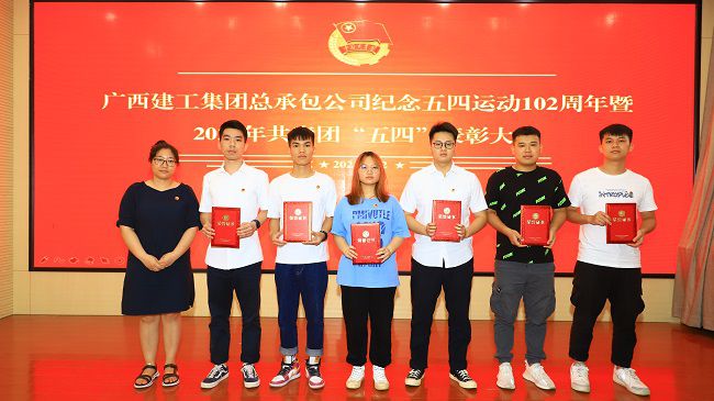 表扬”优异共青团员“（修图）李立云 摄.jpg