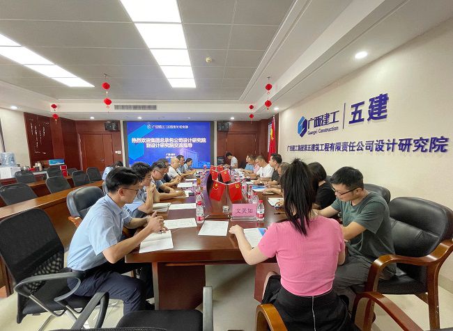 交流会现场。。。。。。。五建设计研究院供图（修图）.jpg