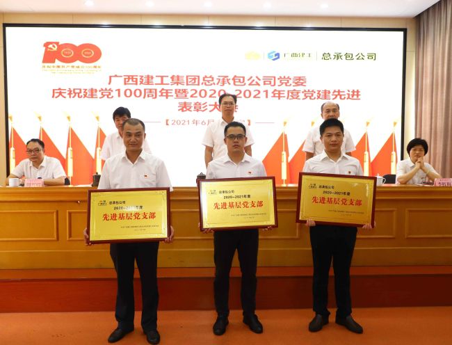 1表扬先进下层党组织.jpg