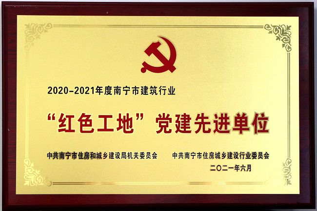 获奖牌匾。。。。。王威海 摄（修图）.jpg