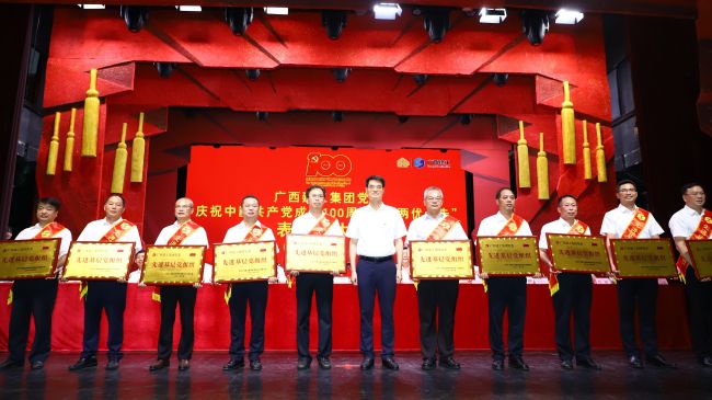 陈祖训（左五）上台领取“集团公司党委2020年度先进下层党组织”奖。。。。。。。。李立云 摄.jpg