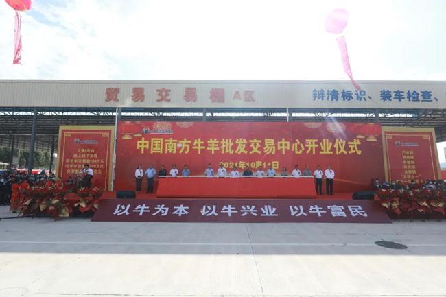 中国南方牛羊批爆发意中心开业仪式.（修图）.jpg