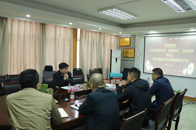 岑廷义到七分公司调研。。。。。。。。周煜川 摄（修图）.jpg