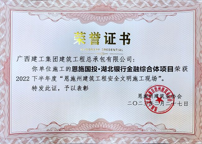 声誉证书。。。。。。。陈金洲 摄（修图）.jpg